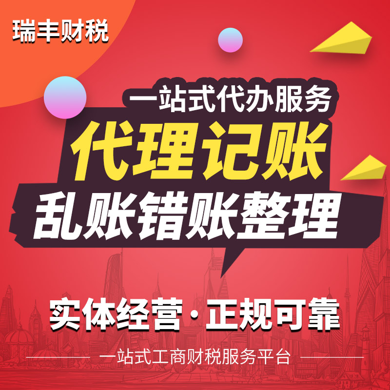 亂賬整理