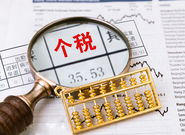 員工的個稅合理避稅途徑都有什么?